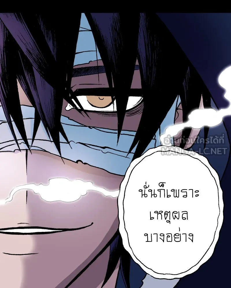 การิน BlaCX ปริศนาอาถรรพ์สีดำ ตอนที่ 32 ปราสาทผีสิงของการิน (จบ) รูปที่ 51