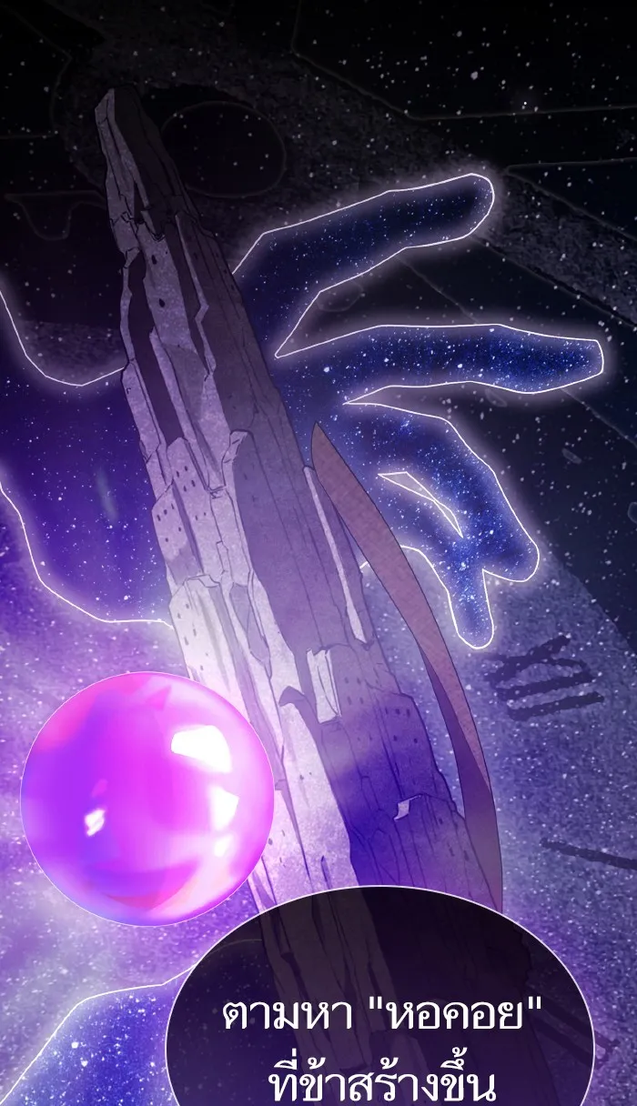 ผู้เล่นขั้นเทพแห่งหอคอยฝึกสอน ตอนที่ 85 รูปที่ 77