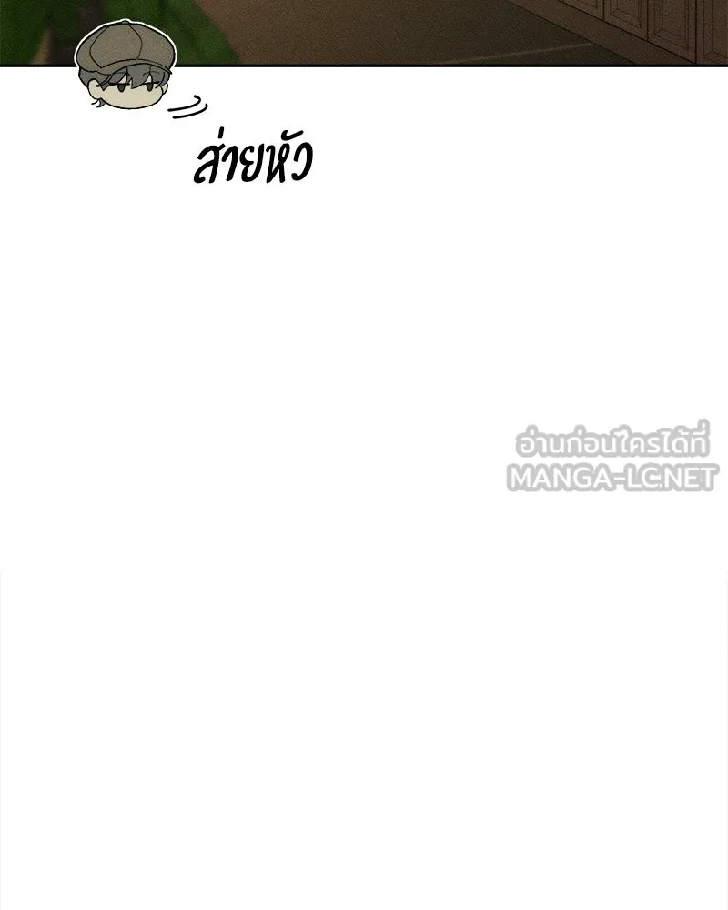 บุปผารุ่มราคะ ตอนที่ 109 รูปที่ 141