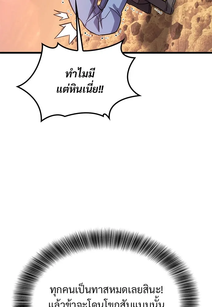 วิถีชาวนาของราชาปีศาจ ตอนที่ 10 รูปที่ 49