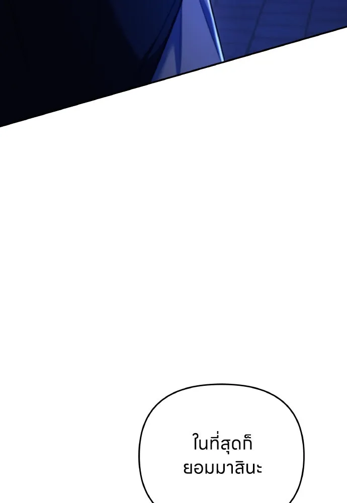 ข้าเนี่ยนะเป็นพระสนม ตอนที่ 131 ก่อนจะสายไป รูปที่ 37