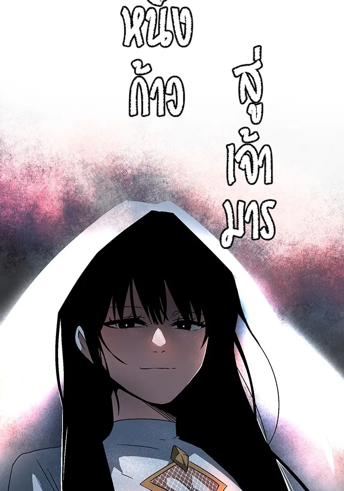 หนึ่งก้าวสู่เจ้ามาร ตอนที่ 56 ราชา (14) รูปที่ 35