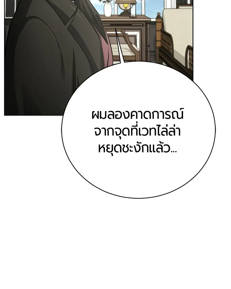 The Magic Tower_s Problem Child ต_วอ_นตรายแห_งหอคอยเวท ตอนที่ ตอนที่ 34 รูปที่ 97