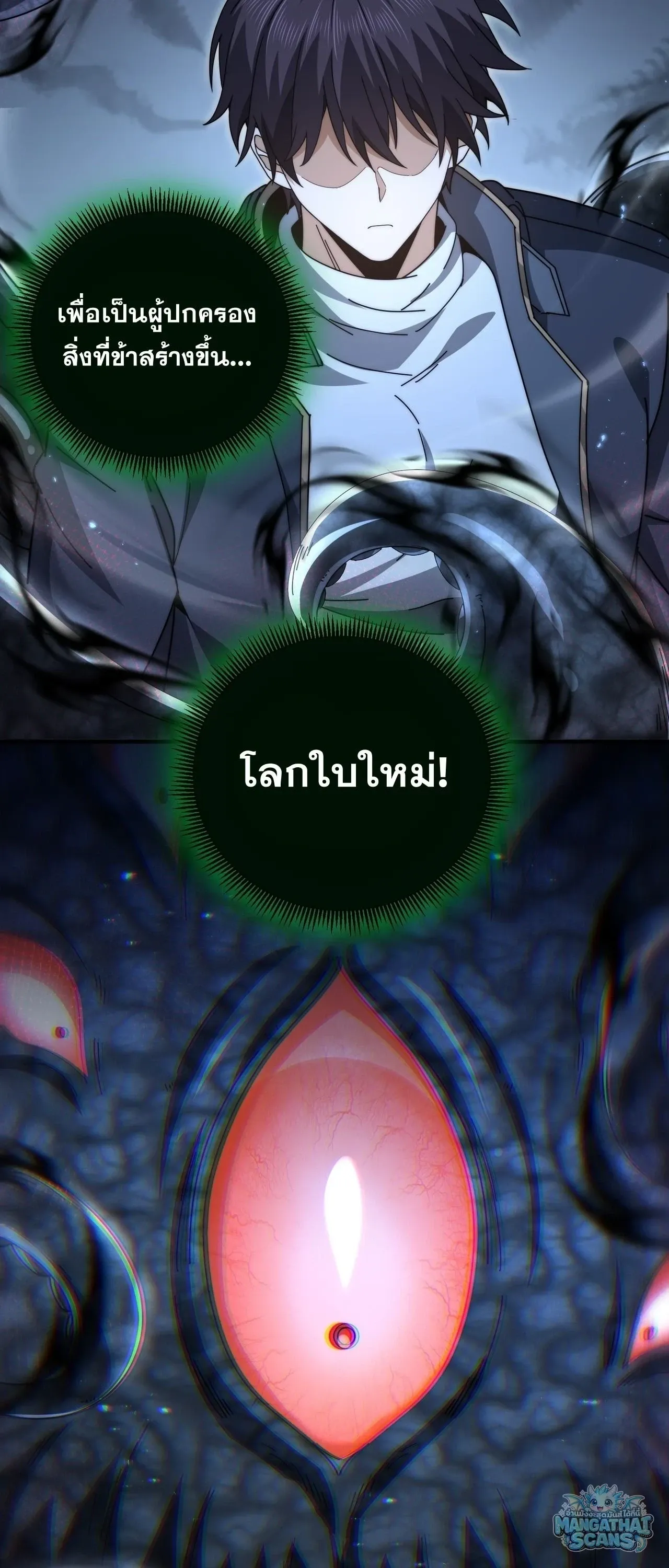 I am Drako Majstor ไหนใครว_าผ_ค_มม_งกร เป_นอาช_พท_อ_อนแอท_ส_ดไงล_ะ ตอนที่ ตอนที่ 245 รูปที่ 35