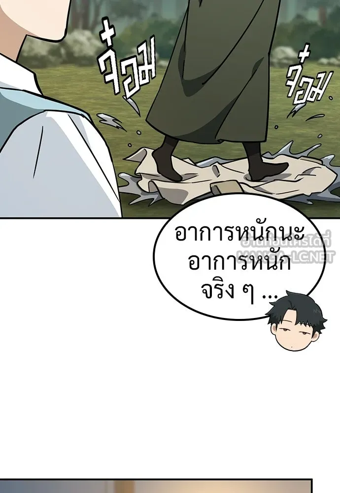 คลินิกสัตว์ต่างโลกของคิมโอจิน ตอนที่ 50 รูปที่ 45