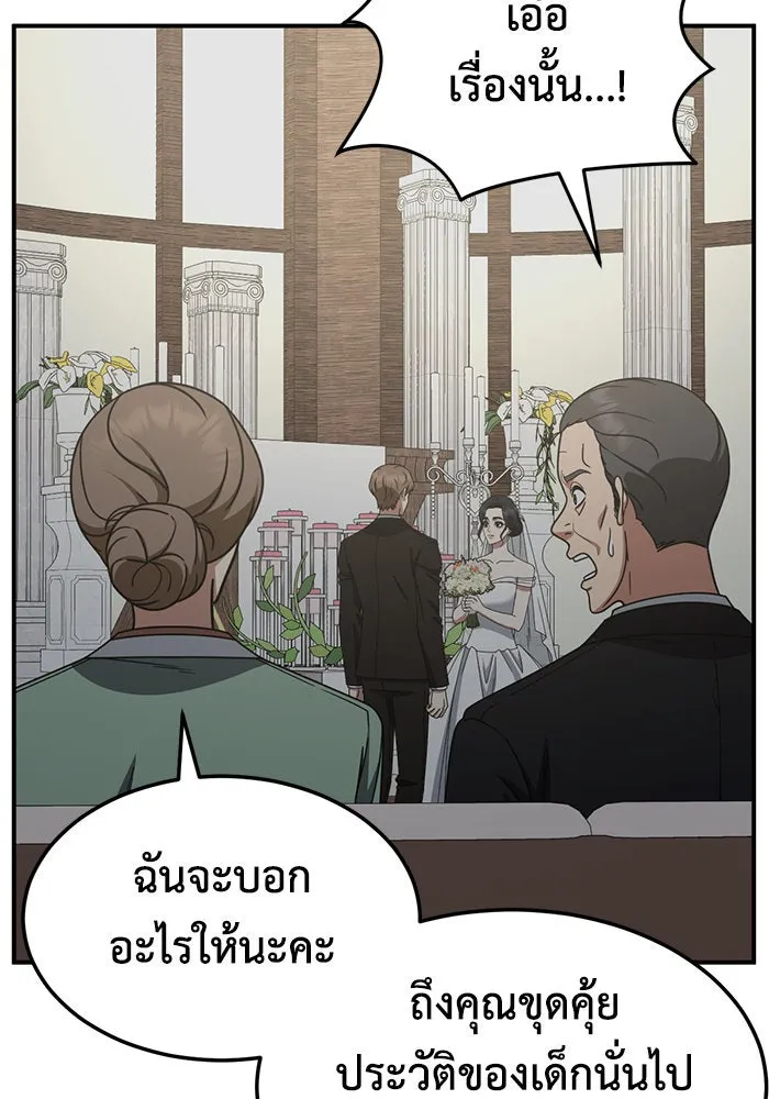 ช่วยเปลี่ยนฉันที ตอนที่ 231. ซีซัน 2 โจเยบิน 13 รูปที่ 17