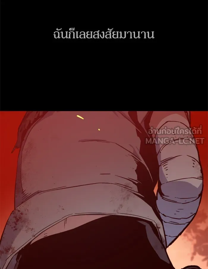 พี่ชายสายบอดี้การ์ด ตอนที่ 4 รูปที่ 102