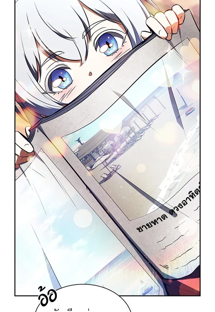 ครัวผู้กล้าท้าให้ชิม ตอนที่ 21 รูปที่ 31