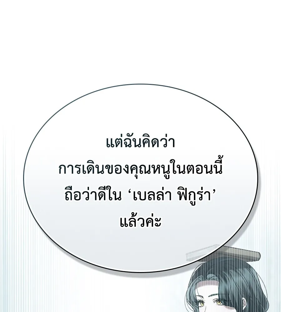 เล่ห์รักชนชั้นสูง ตอนที่ 12 รูปที่ 47