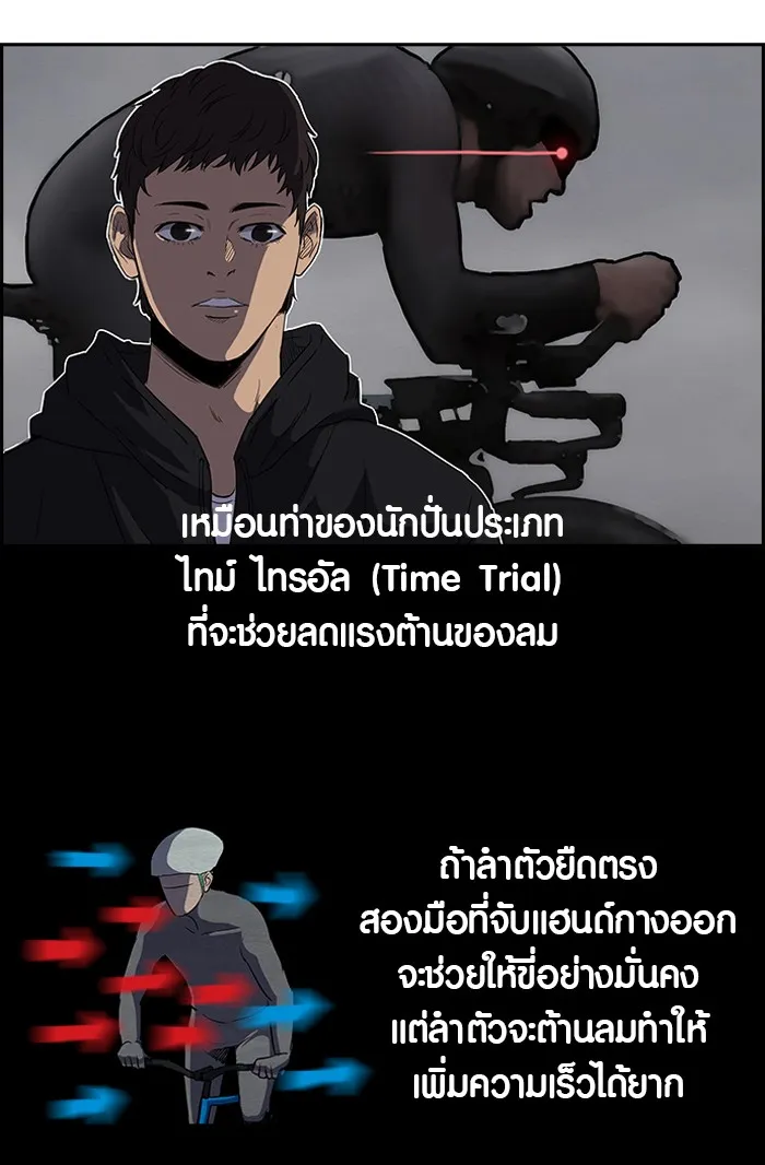 ปั่นสู้ฝันbrWind Breaker ตอนที่ 22 รูปที่ 25