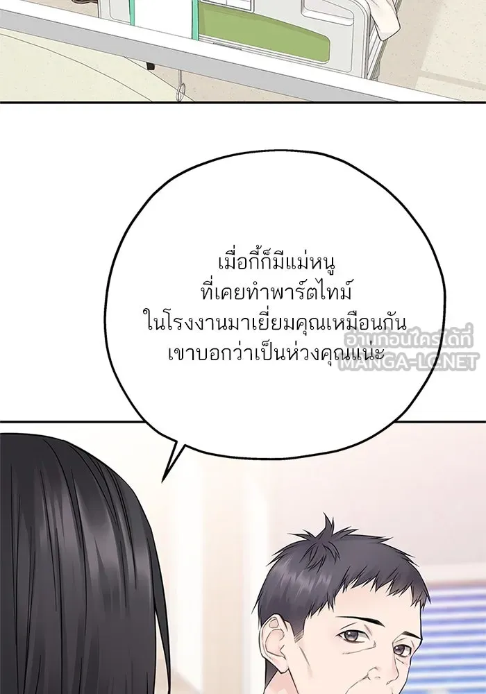 สลับรัก สลับชะตา ตอนที่ 30 รูปที่ 78