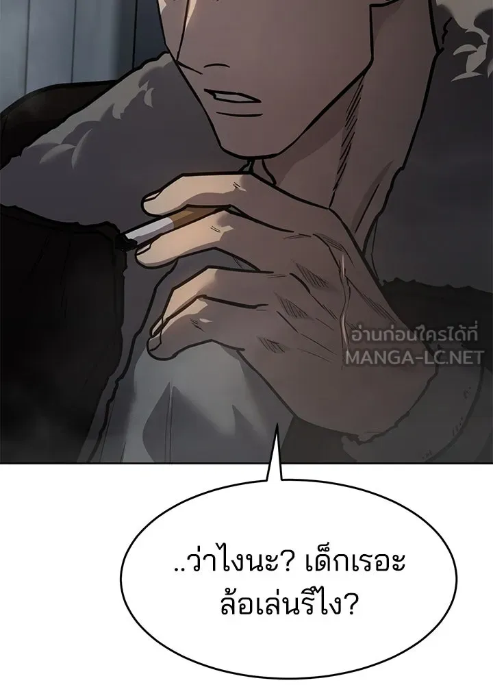 กฎเหล็กบ้านสายลับ ตอนที่ 14 รูปที่ 15
