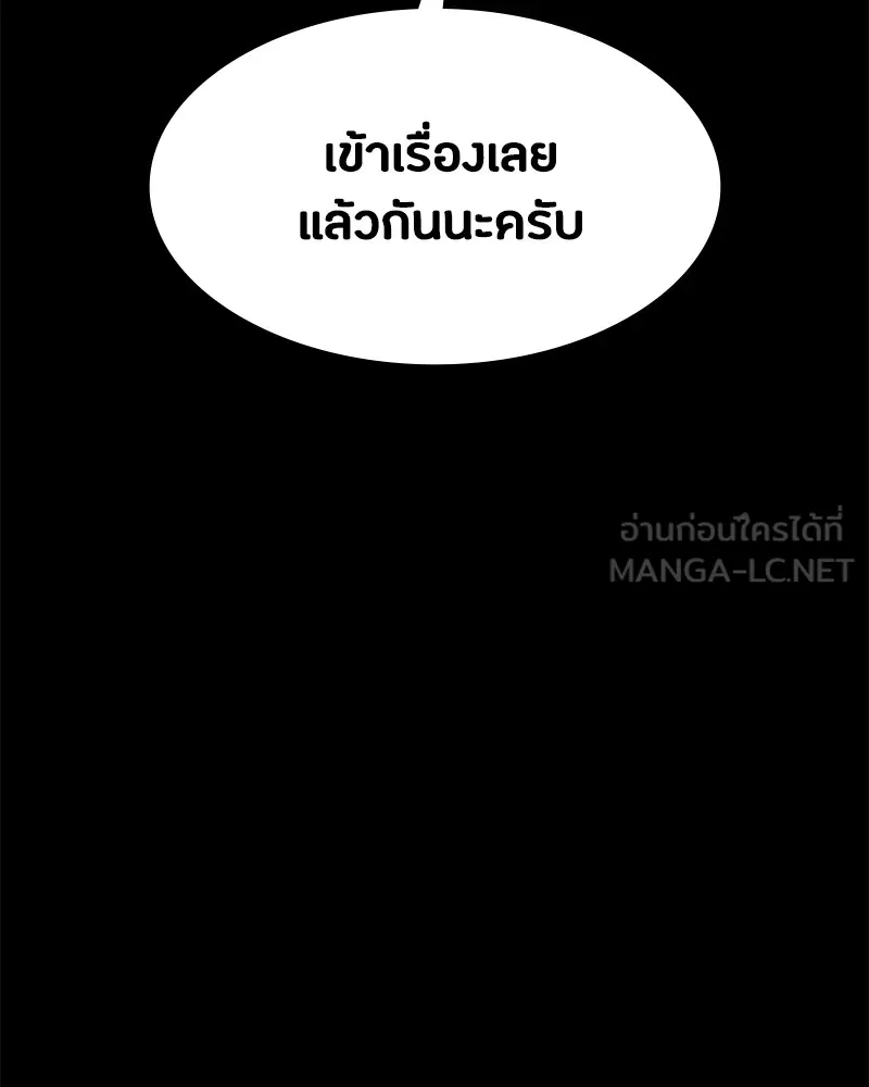 มือสังหารพันธุ์อมตะ ตอนที่ 9 รูปที่ 21