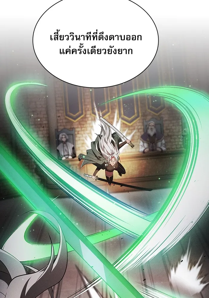 นักดาบอัจฉริยะจากอะคาเดมี ตอนที่ 12 รูปที่ 13