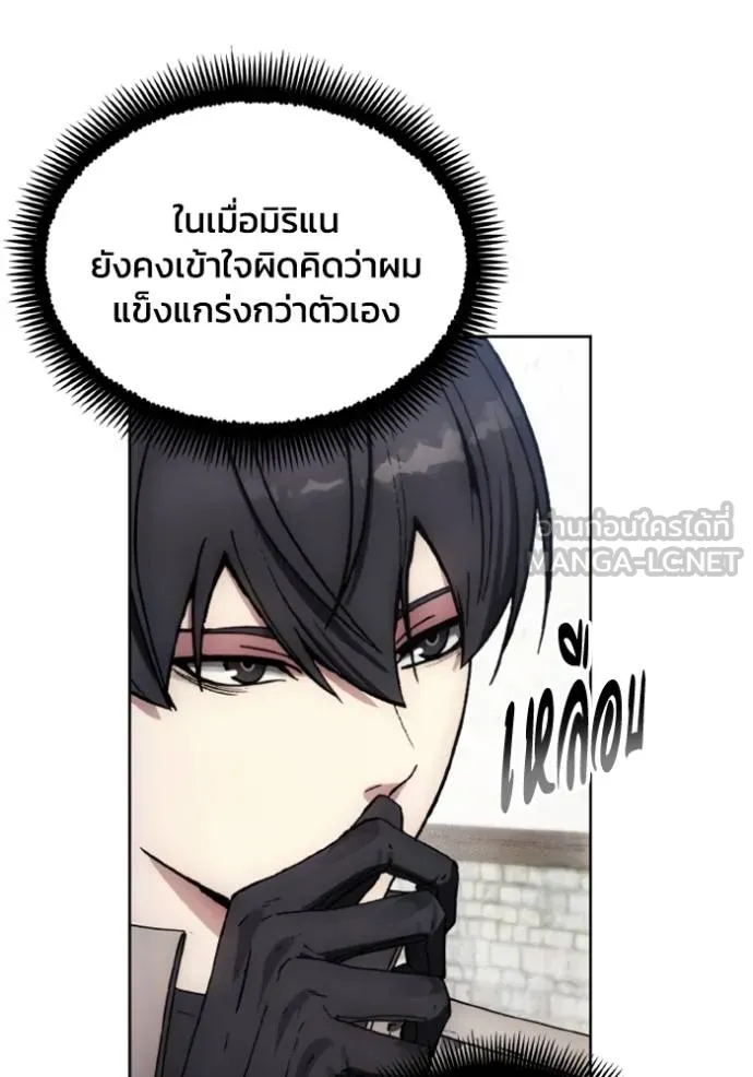 ศึกชิงบัลลังก์เทพเจ้ ตอนที่ 157 รูปที่ 81