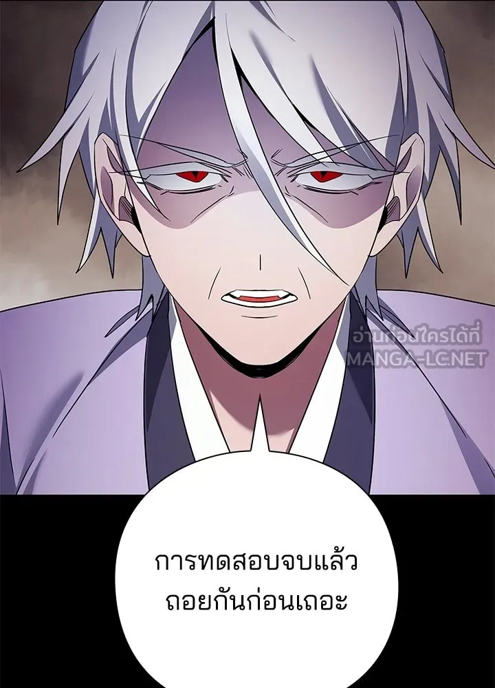 คืนแห่งโทแกบี ตอนที่ 121 รูปที่ 69