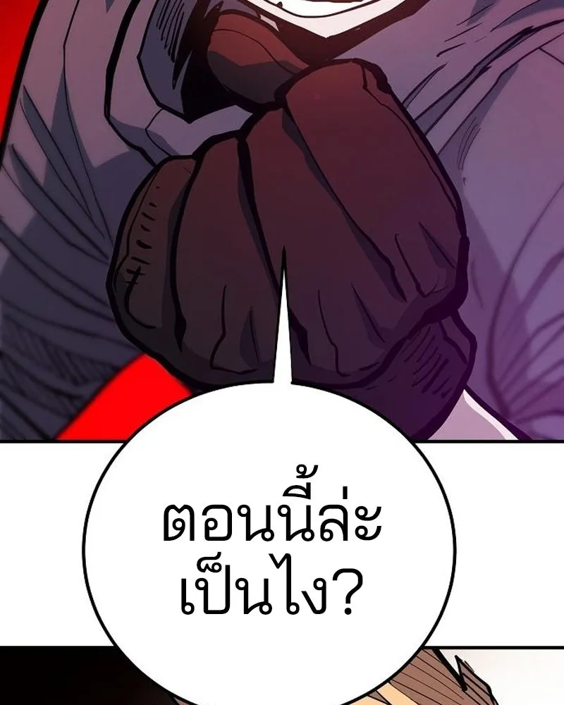 Player ตอนที่ 175 รูปที่ 46