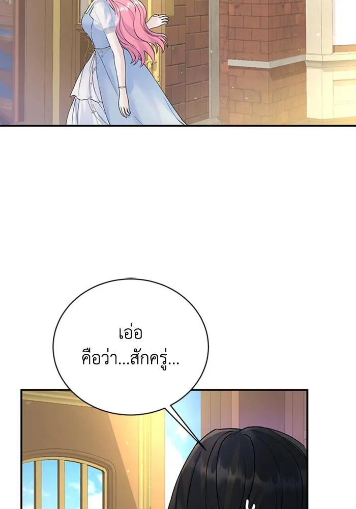 ไหนบอกว่าฉันใกล้ตาย ตอนที่ 28 รูปที่ 79