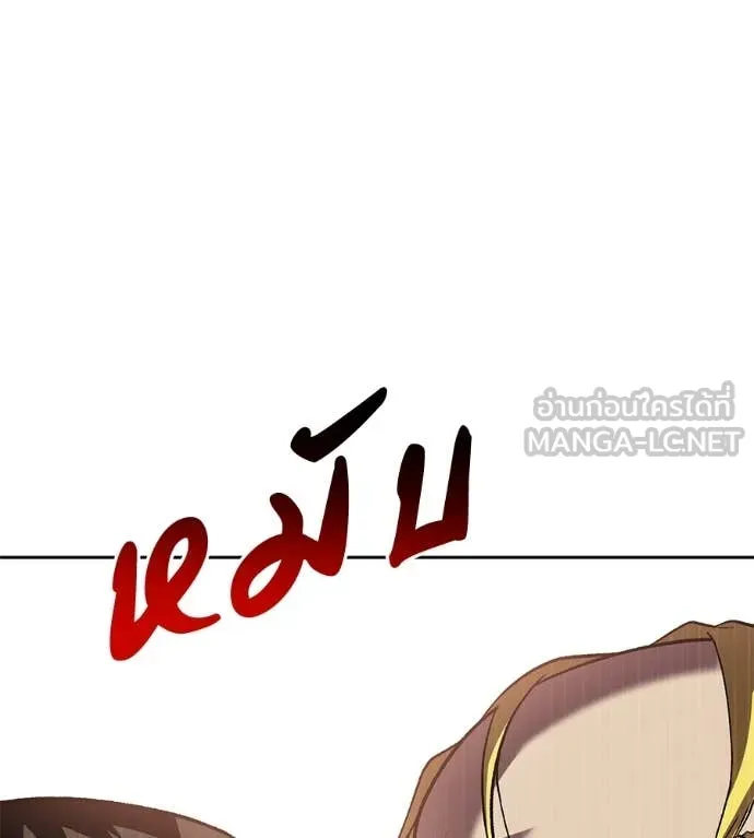 เรียกฉันว่าพระเจ้า ตอนที่ 63 รูปที่ 142