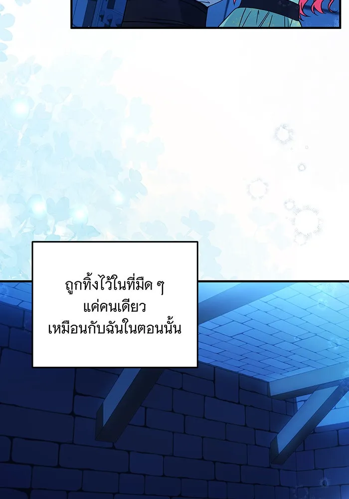 เปลี่ยนบทร้ายให้เป็นบทรัก ตอนที่ 4 รูปที่ 70