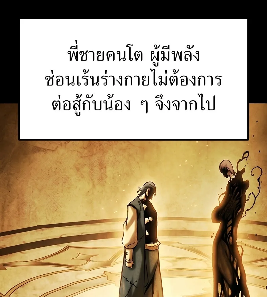 จอมเวทคนเลี้ยงแกะ ตอนที่ 23 รูปที่ 40