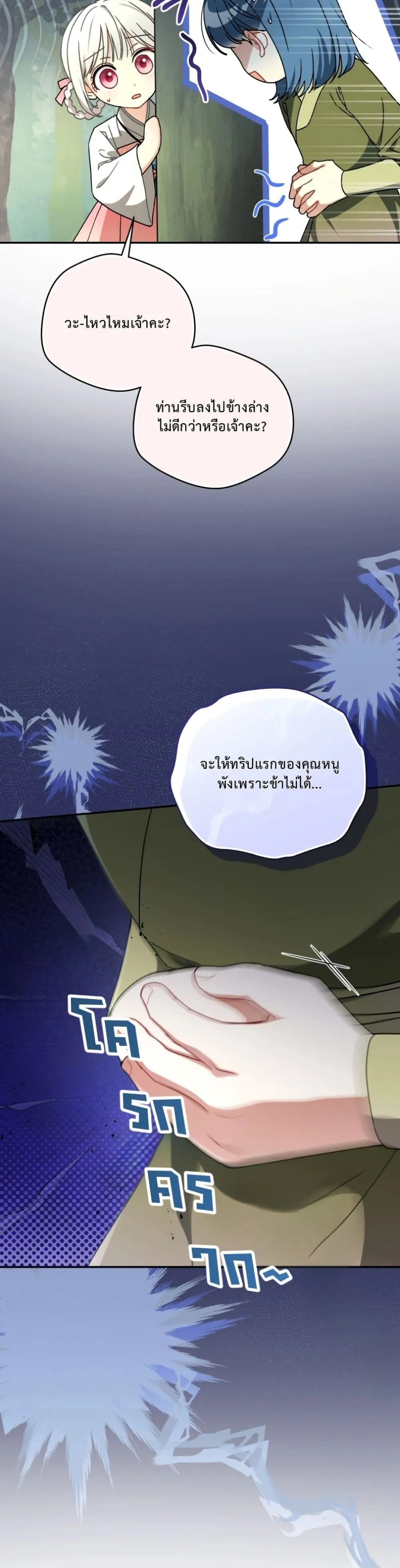 Manga-lc-com อ่านมังงะ อ่านการ์ตูน ออนไลน์ ฟรี The White Tiger Clan Little Fluff ตอนที่ 1 2 3 4 5 6 7 8 9 10 11 12 13 14 ฟรี ไม่มีโฆษณา Manga-lc - อ่าน มังงะ อ่าน การ์ตูน ออนไลน์ อ่านมังงะ ฟรี