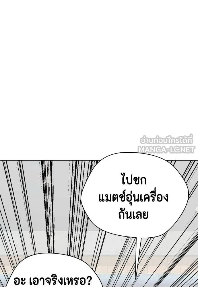 หมาหัวเน่า ตอนที่ 155 รูปที่ 46