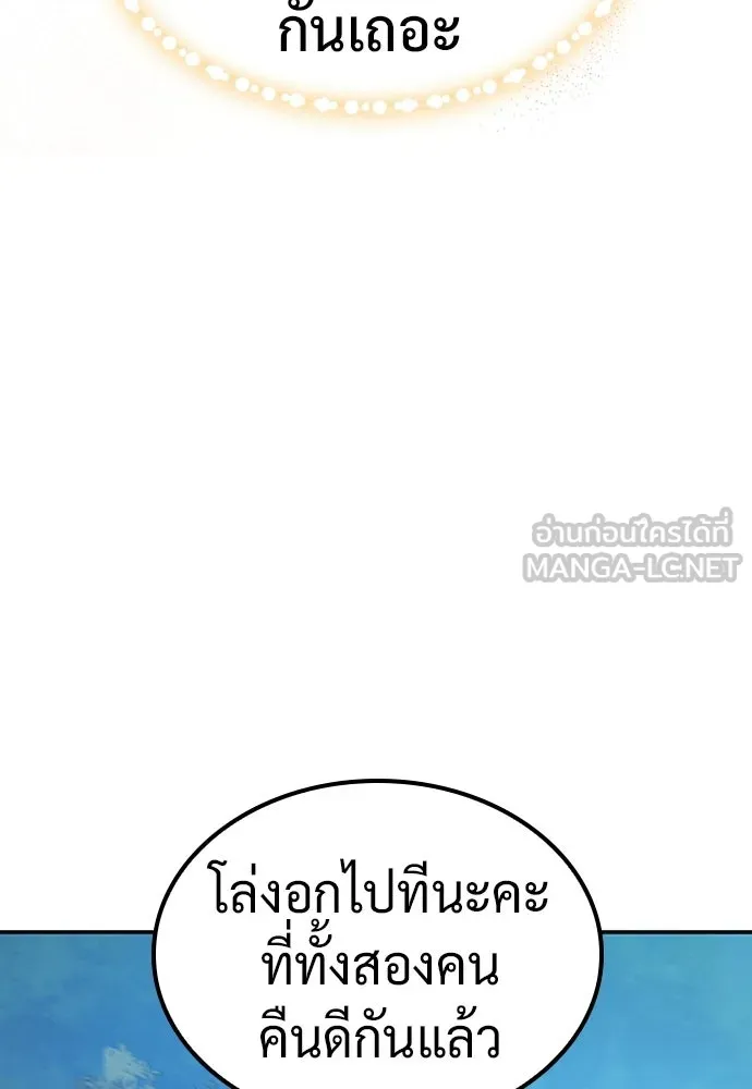 คลินิกสัตว์ต่างโลกของคิมโอจิน ตอนที่ 37 รูปที่ 108