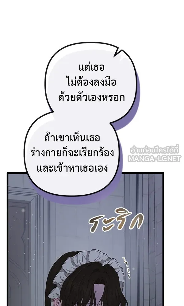 ชีวิตนี้เพื่อเธอ ตอนที่ 19 รูปที่ 6
