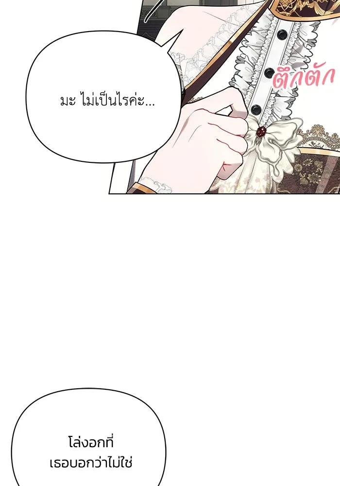 แอชสตาร์ต ตอนที่ 90 รูปที่ 80