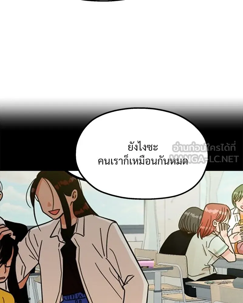 Pyramid Game เกมพีระมิด ตอนที่ 61 รูปที่ 54