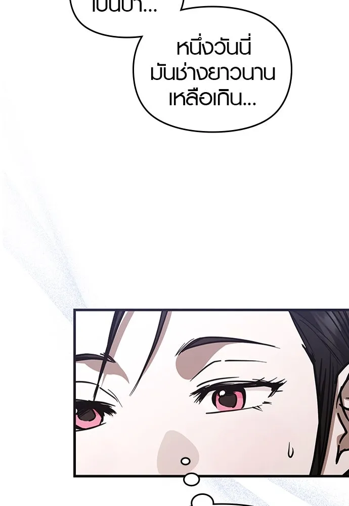 บันทึกรักลูกสาวเจ้าพ่อ ตอนที่ 39 รูปที่ 8