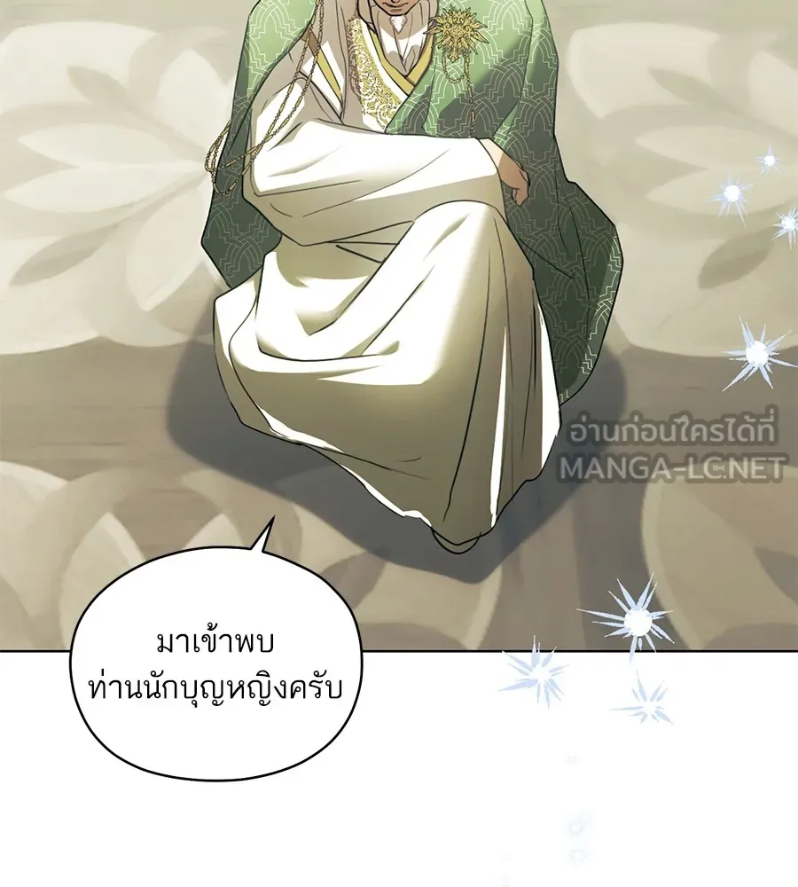 ทางหลุดพ้นของนักบุญลวง ตอนที่ 4 รูปที่ 12