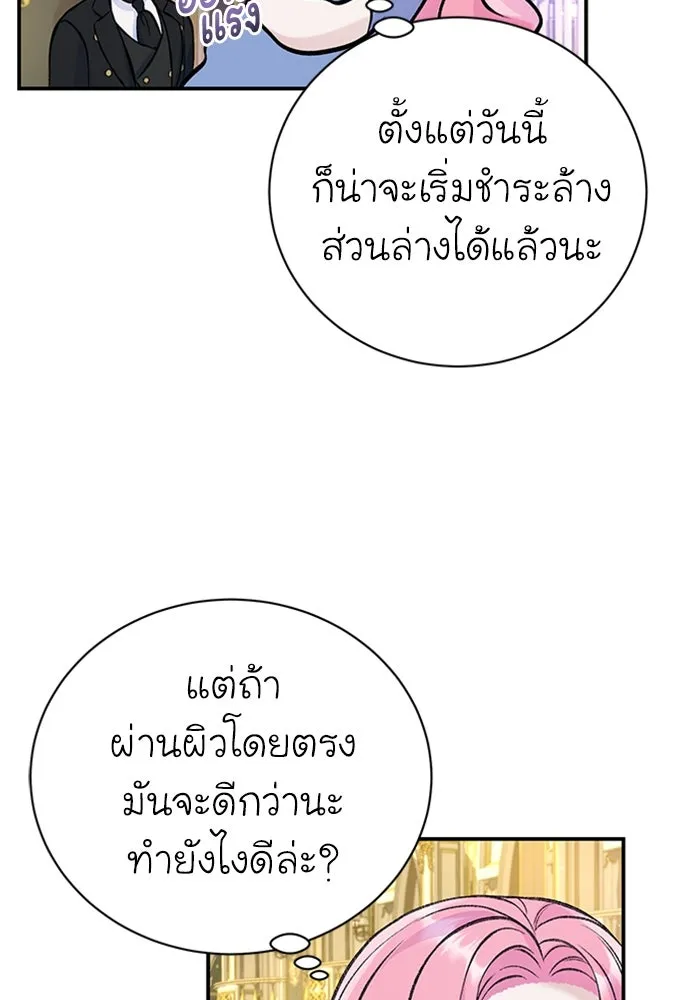 ไหนบอกว่าฉันใกล้ตาย ตอนที่ 44 รูปที่ 52