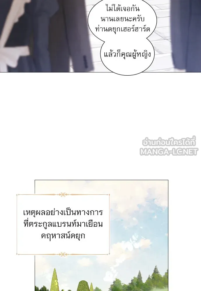 ถ้าไม่ร้อง ก็จงอ้อนวอนซะ ตอนที่ 11 รูปที่ 9