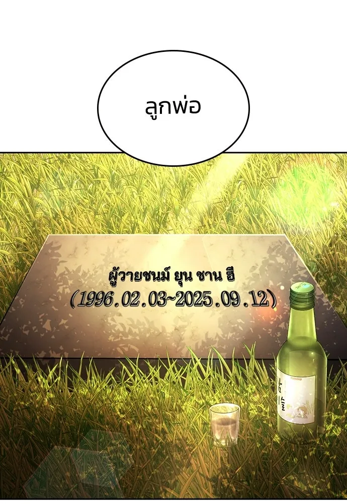 รักแล้วห้ามเลิก ตอนที่ 79 รูปที่ 83