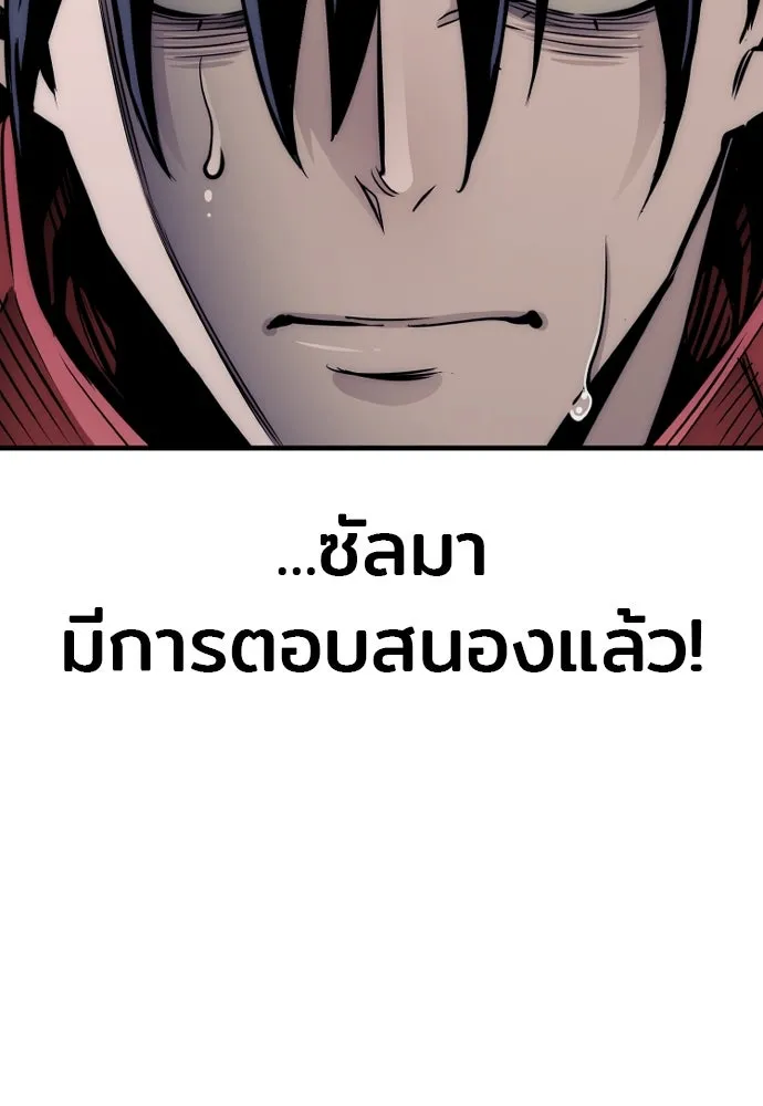 เส้นทางสู่เทพมาร ตอนที่ 33 รูปที่ 164
