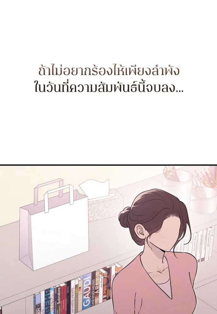 รักไร้ราคา ตอนที่ 17 รูปที่ 121