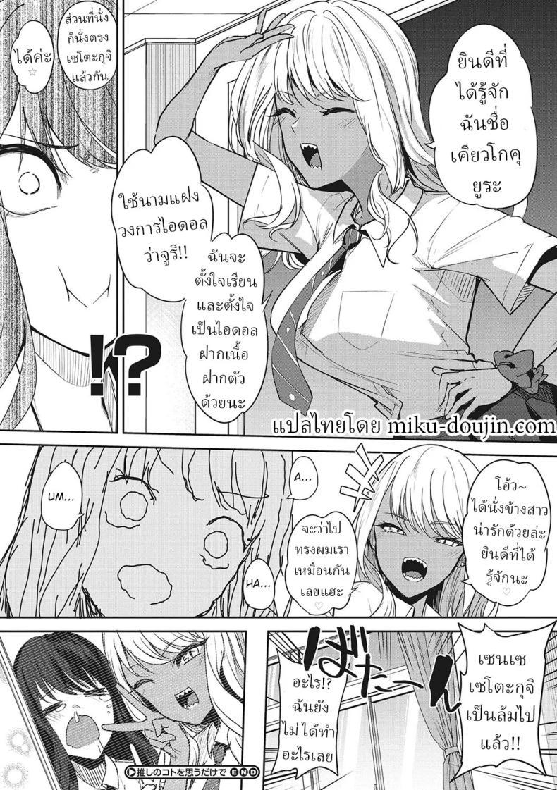 Doujin-Lc- อ่าน โดจิน มังฮวา เกาหลี ญี่ปุ่น จีน แปลไทย ชมรมวิจัยไอดอล [Kurokawa Otogi] ตอนที่ 1 2 3 4 5 6 7 8 9 10 11 12 13 14 ฟรี ไม่มีโฆษณา อ่าน โดจิน Manhwa เกาหลี ญี่ปุ่น จีน เรามีครบ คัดมาให้เน้นๆ โดจิน 18+ รับประกันความฟินโดย  Doujin Lc