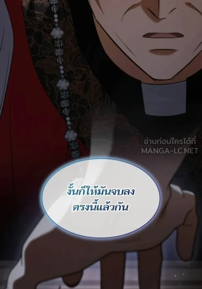 ชาตินี้น้องขอ ตอนที่ 181 รูปที่ 131
