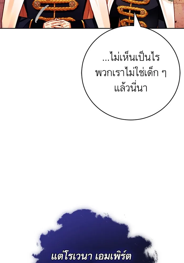 บุตรีดยุกขอไม่แต่งงานbrกับหนุ่มในฝัน ตอนที่ 29 รูปที่ 35