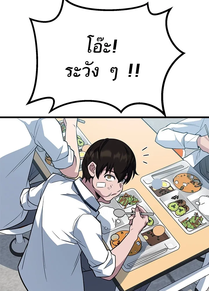 ราชาลานประลอง ตอนที่ 6 รูปที่ 158