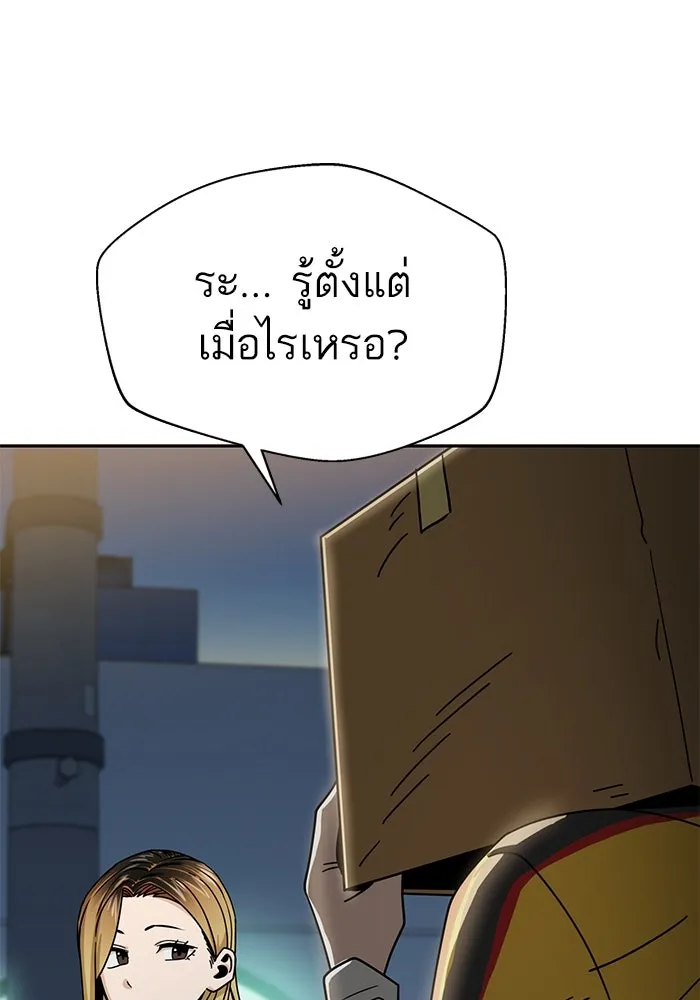 โชคชะตานำพารัก ตอนที่ 45 เอามา รูปที่ 16