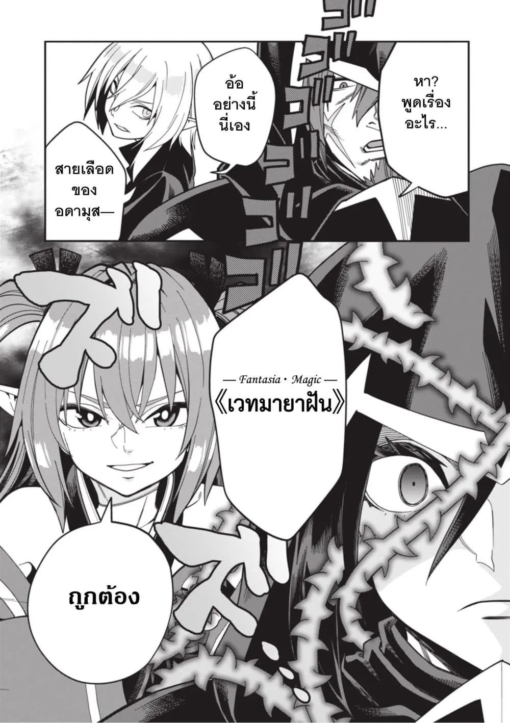 Manga-lc-com อ่านมังงะ อ่านการ์ตูน ออนไลน์ ฟรี Konjiki no Moji Tsukai – Yuusha Yonin ni Makikomareta Unique ตอนที่ 1 2 3 4 5 6 7 8 9 10 11 12 13 14 ฟรี ไม่มีโฆษณา Manga-lc - อ่าน มังงะ อ่าน การ์ตูน ออนไลน์ อ่านมังงะ ฟรี