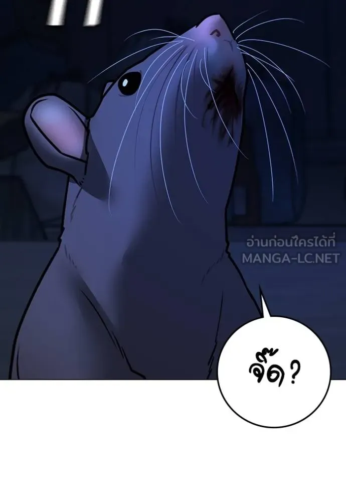 reality ตอนที่ 143 รูปที่ 57