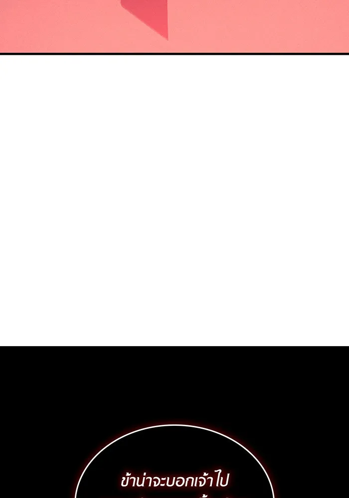 เกิดใหม่พร้อมพลังแห่งราชัน ตอนที่ 70 รูปที่ 50