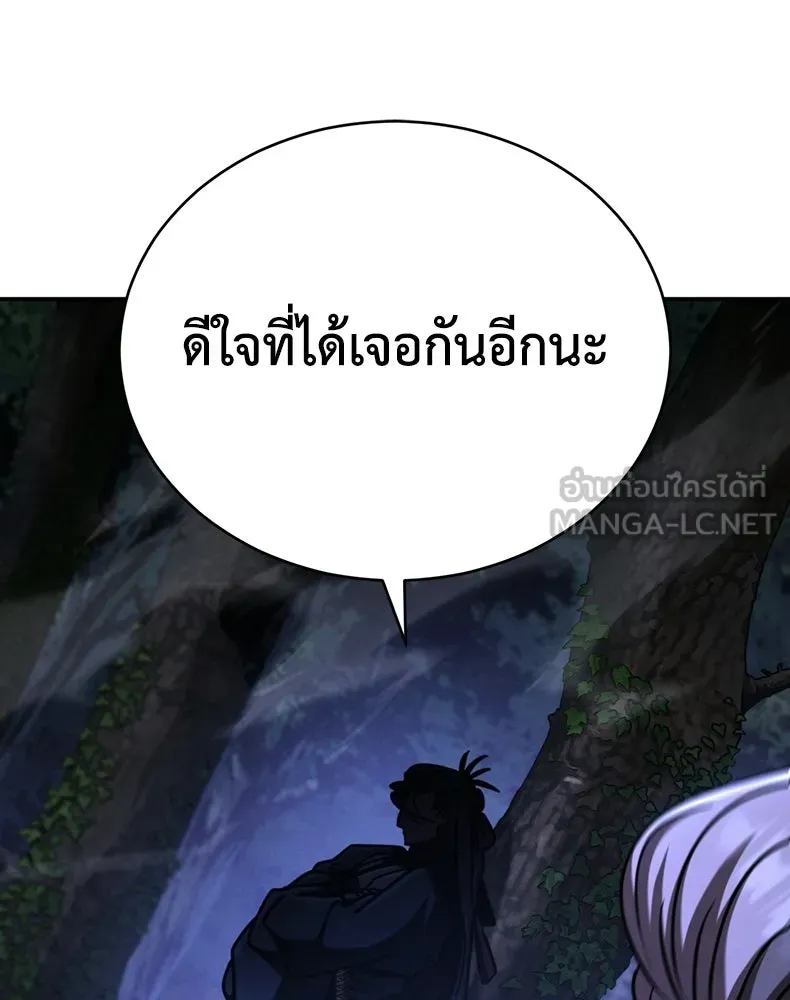 กำปั้นราชันคืนชีพ ตอนที่ 43 รูปที่ 156