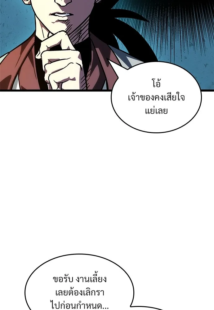 จอมยุทธ์ผู้จำได้ทุกสรรพสิ่ง ตอนที่ 5 รูปที่ 77