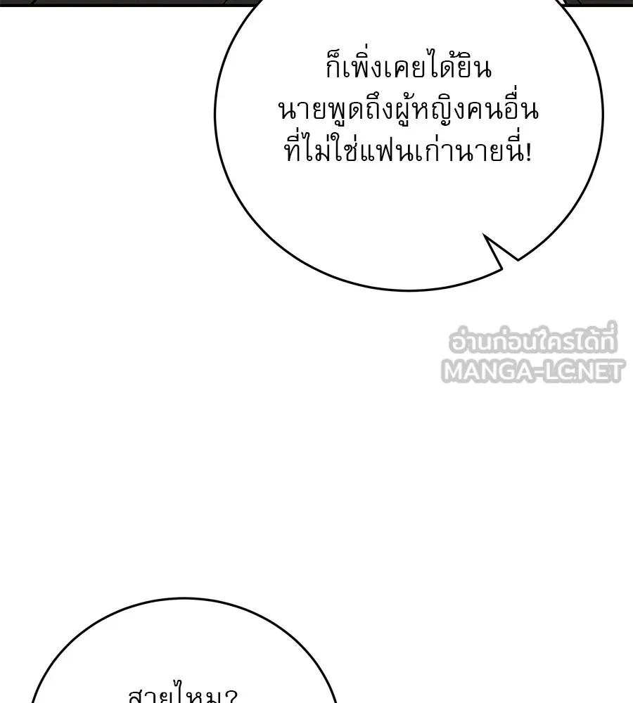 รักหลอกหยอกแฟนเก่า ตอนที่ 32 รูปที่ 66