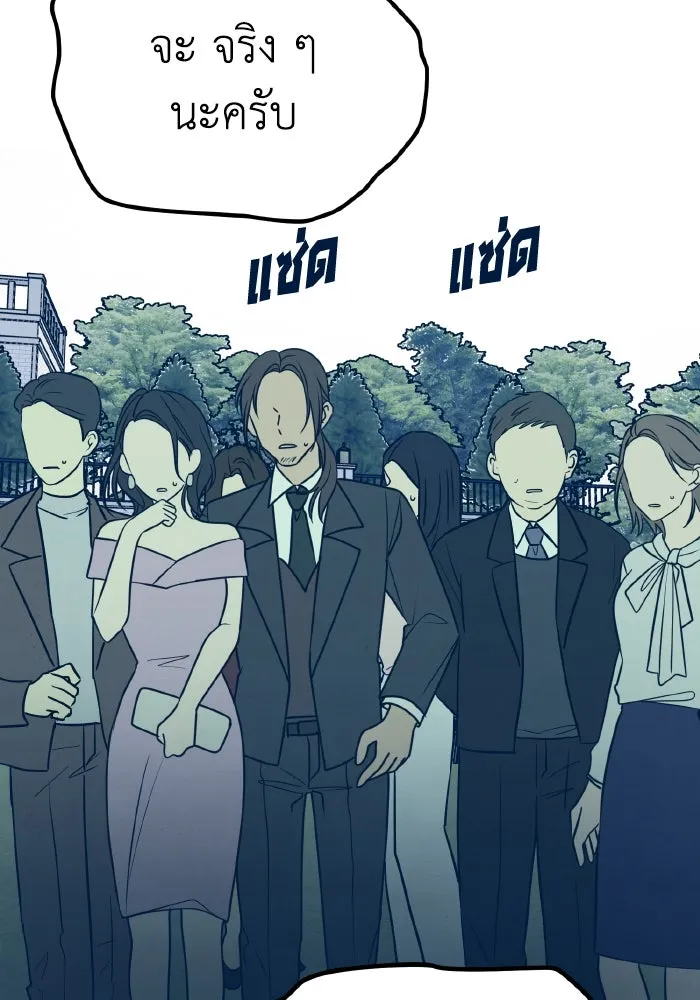 รักนี้ไม่มีรีไซเคิล ตอนที่ 14 รูปที่ 97